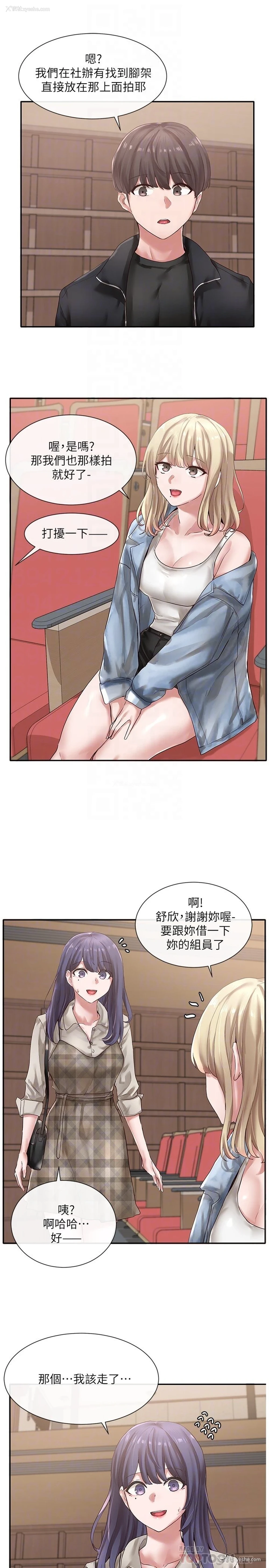 4P - 社团学姐