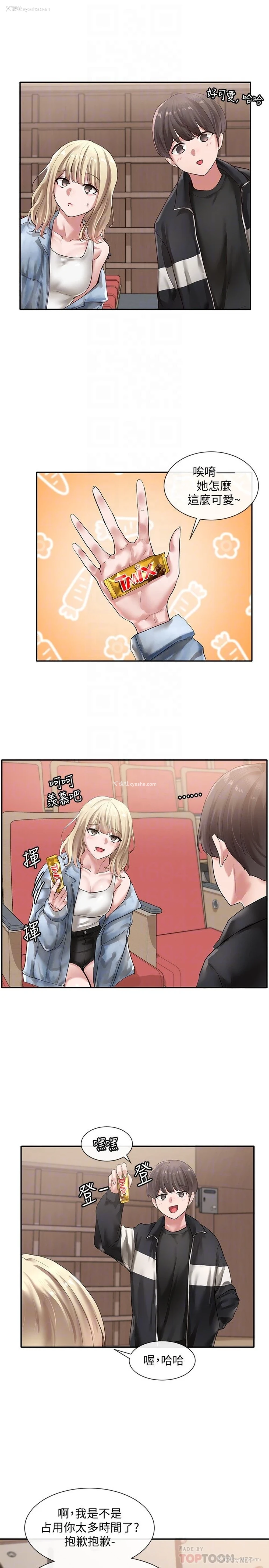 8P - 社团学姐