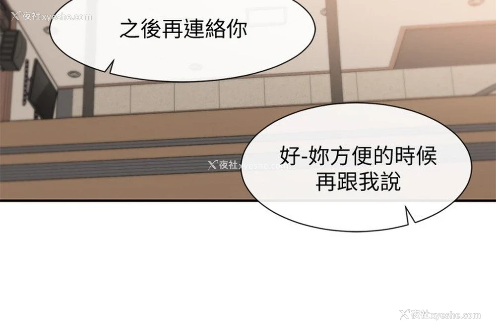 9P - 社团学姐