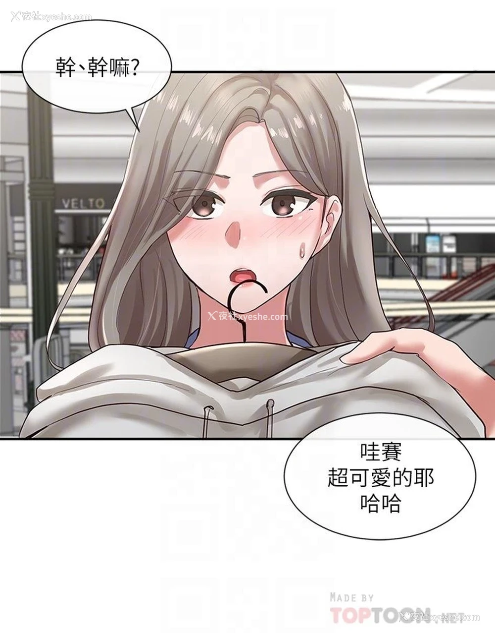 10P - 社团学姐