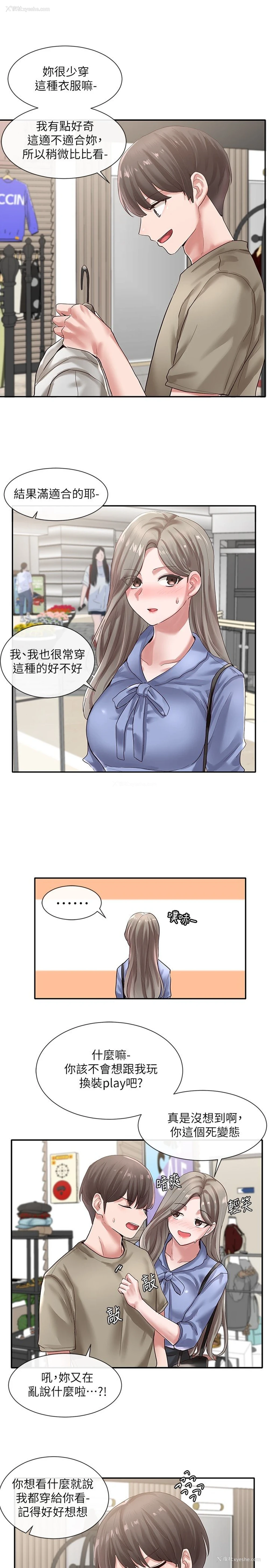 11P - 社团学姐