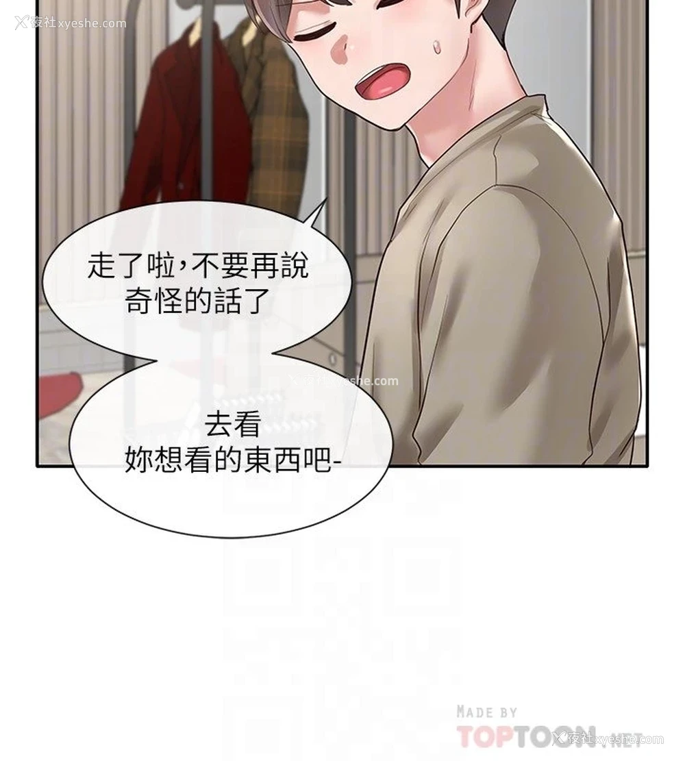 12P - 社团学姐