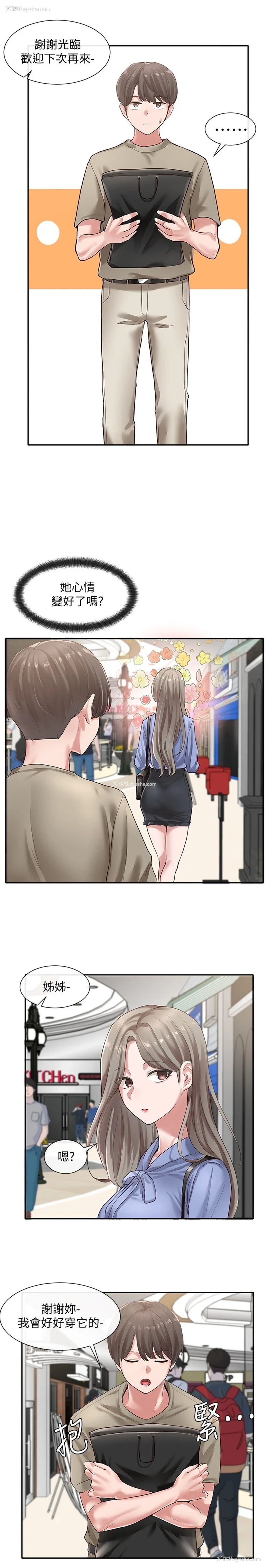 15P - 社团学姐