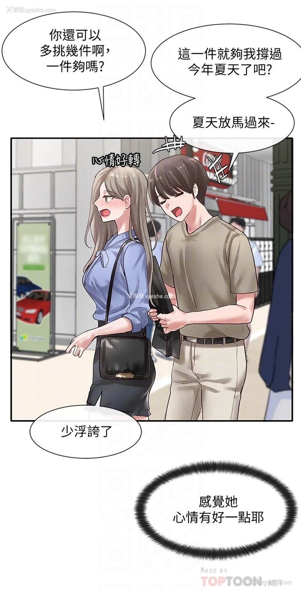 16P - 社团学姐
