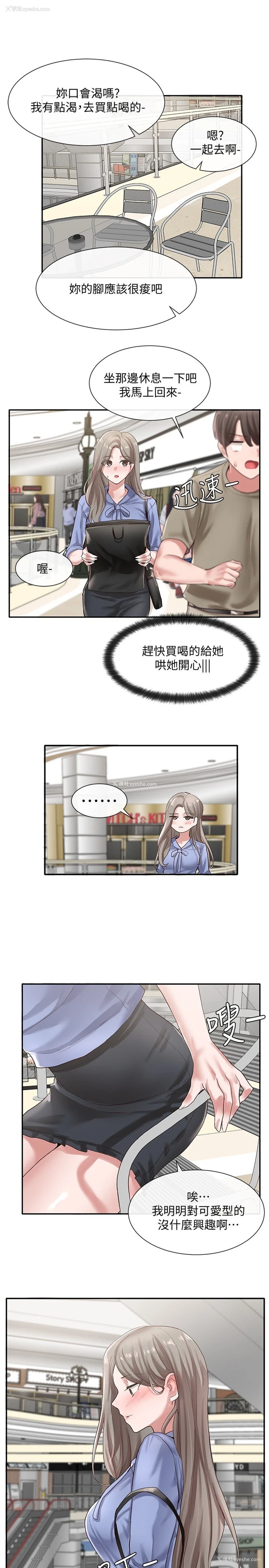 17P - 社团学姐
