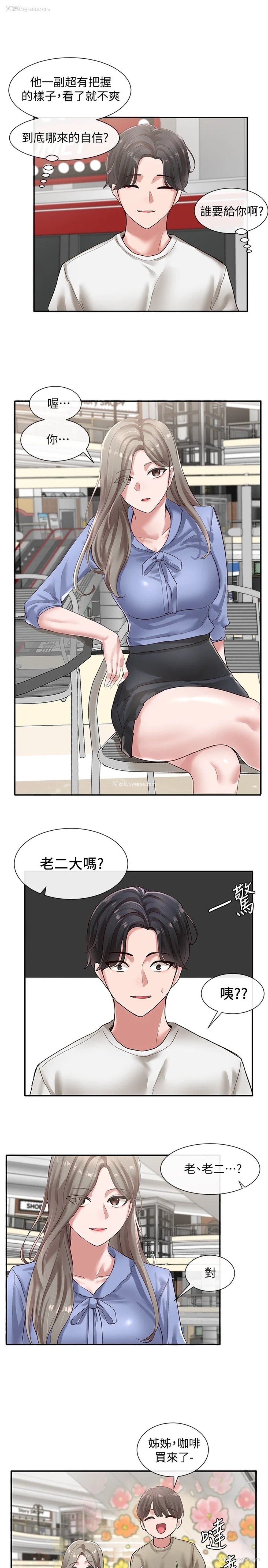 21P - 社团学姐