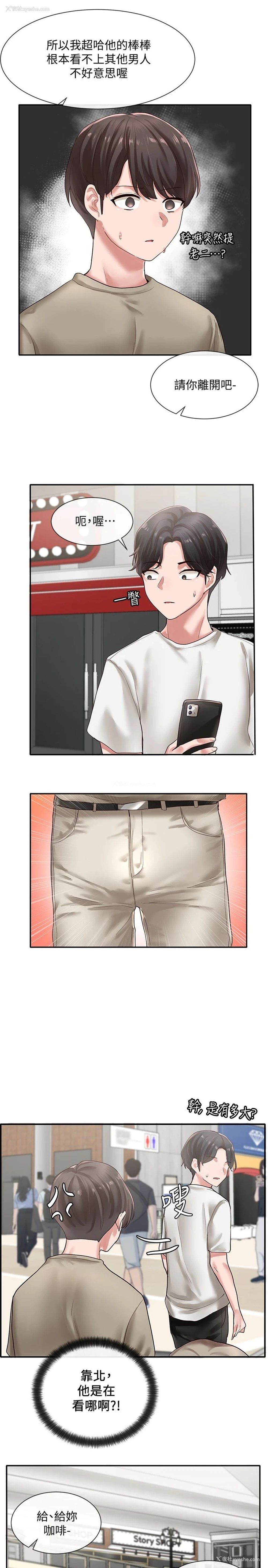 23P - 社团学姐