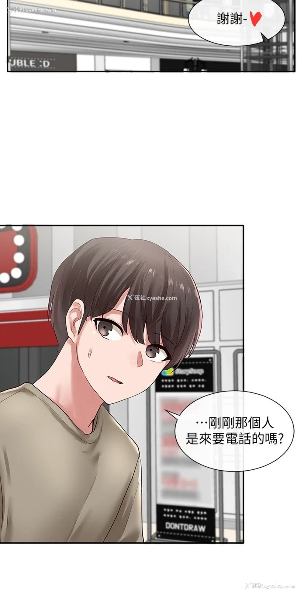 24P - 社团学姐
