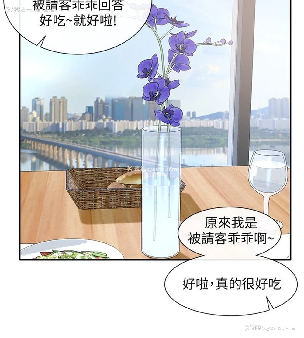 2P - 社团学姐