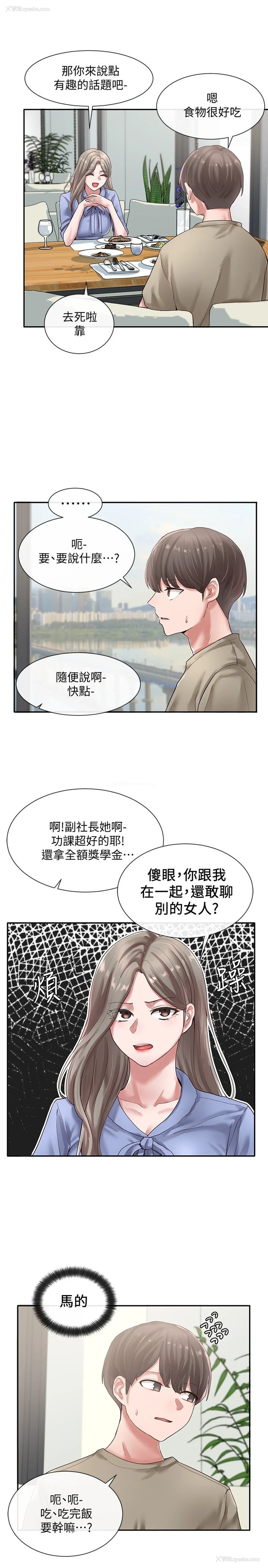 3P - 社团学姐