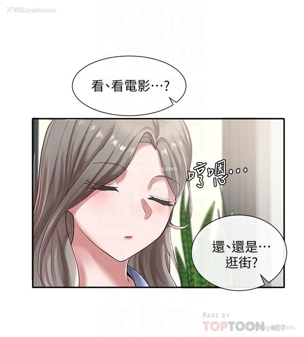 4P - 社团学姐