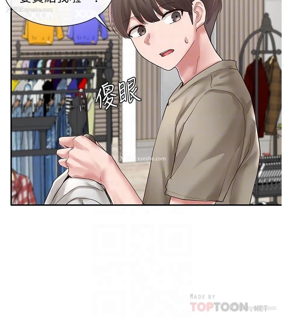 8P - 社团学姐
