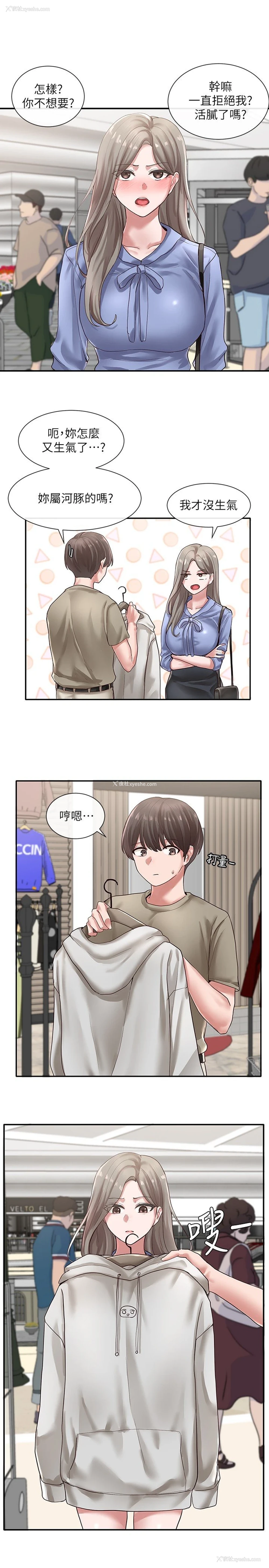 9P - 社团学姐