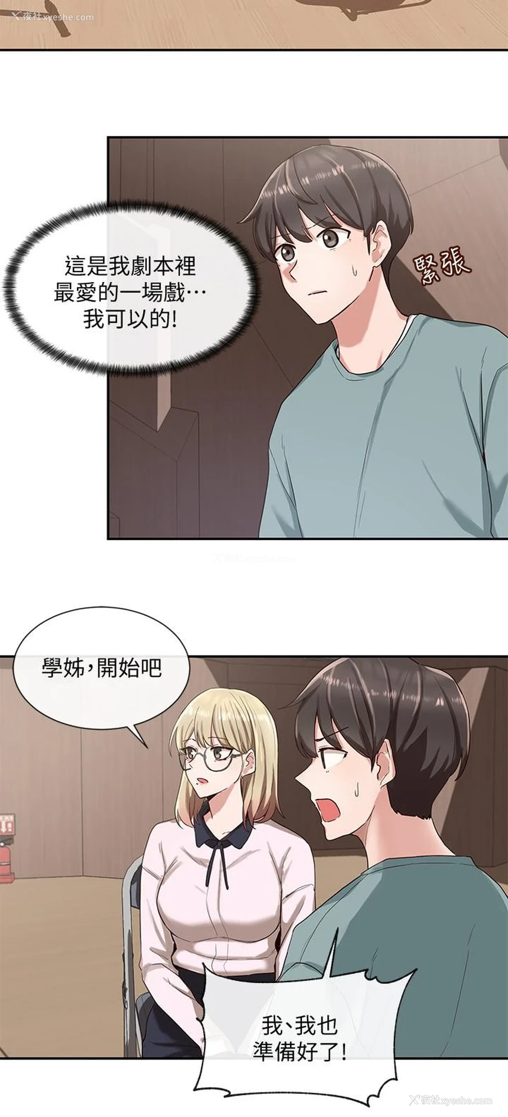 11P - 社团学姐