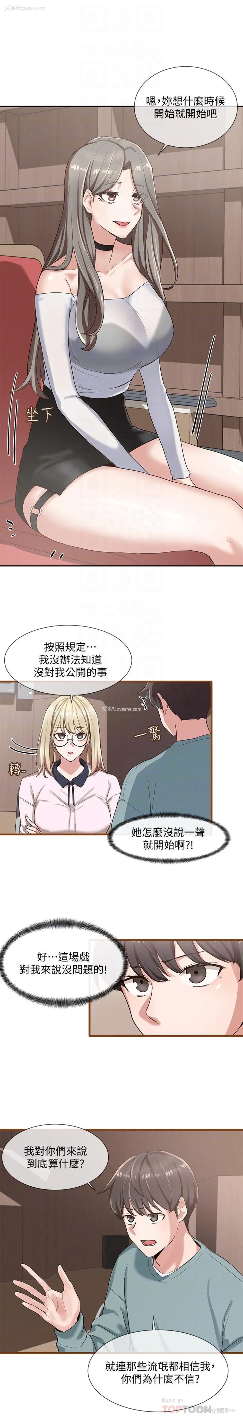12P - 社团学姐