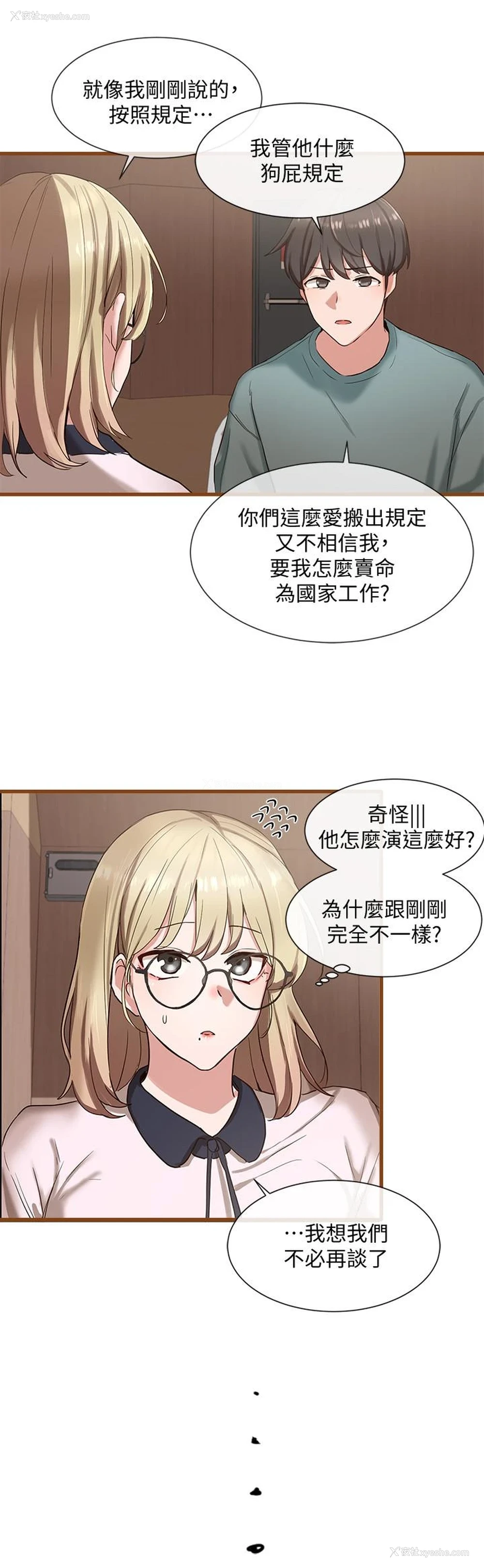 13P - 社团学姐
