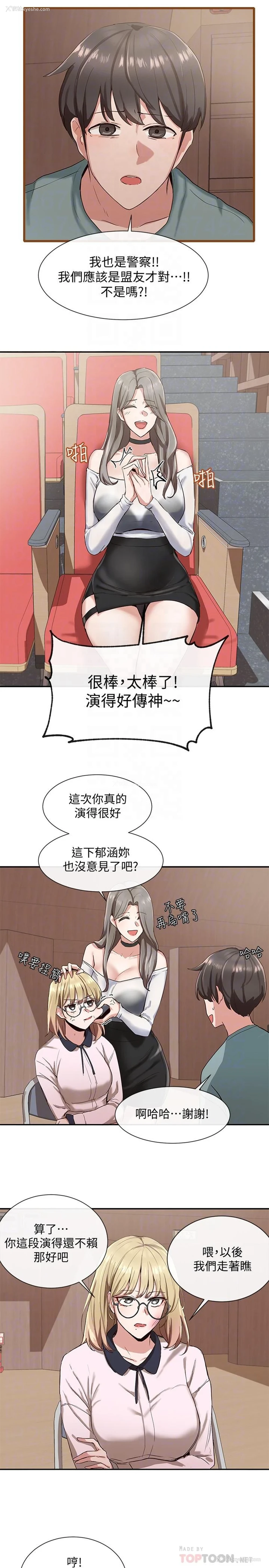 14P - 社团学姐