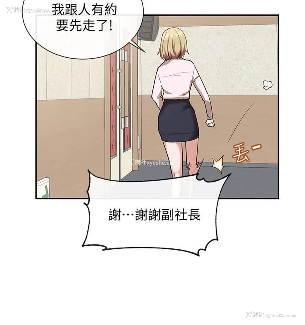 15P - 社团学姐