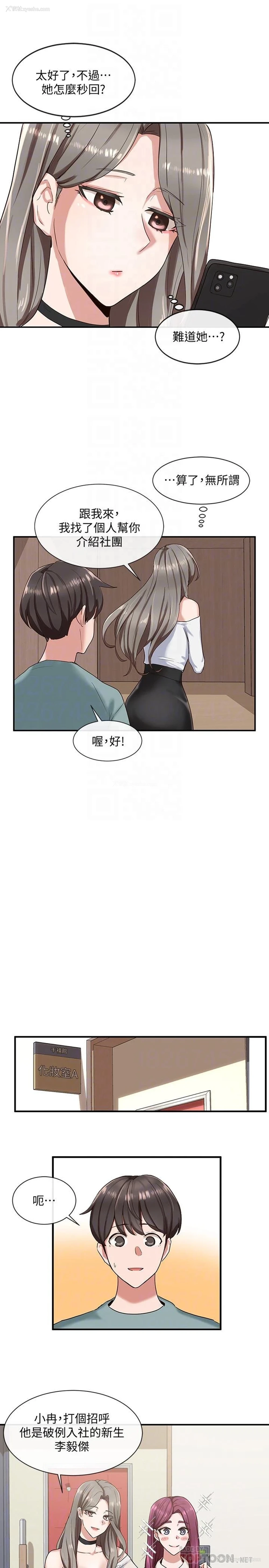 18P - 社团学姐