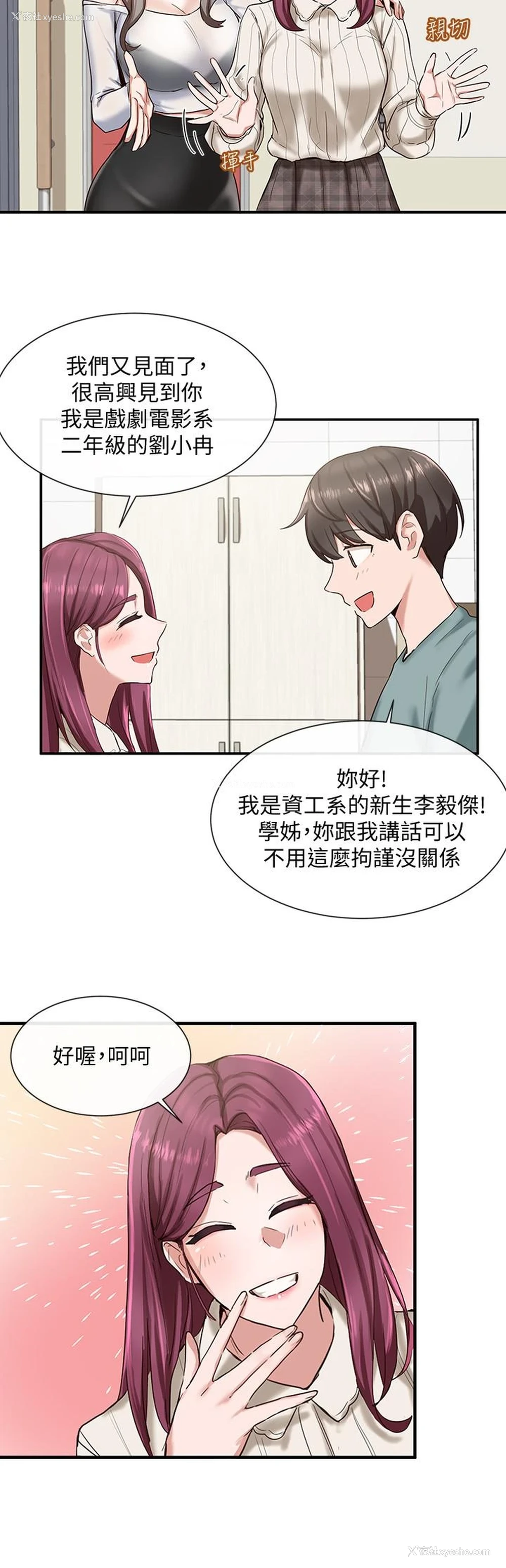 19P - 社团学姐