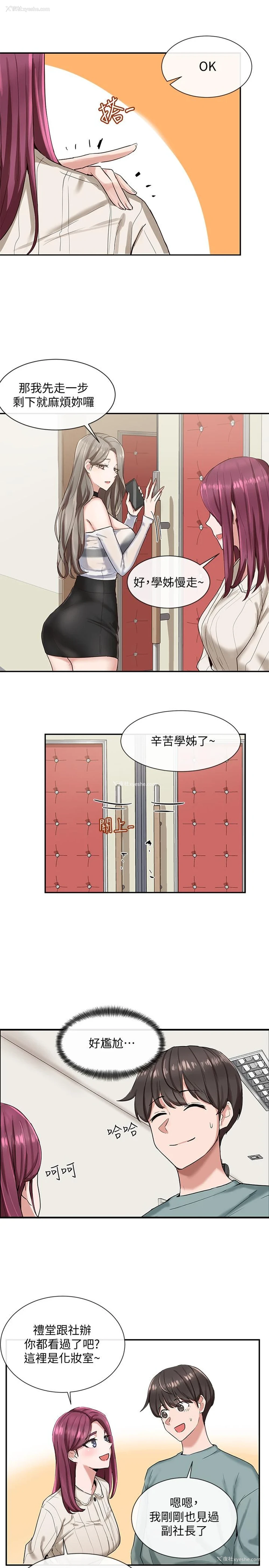 20P - 社团学姐