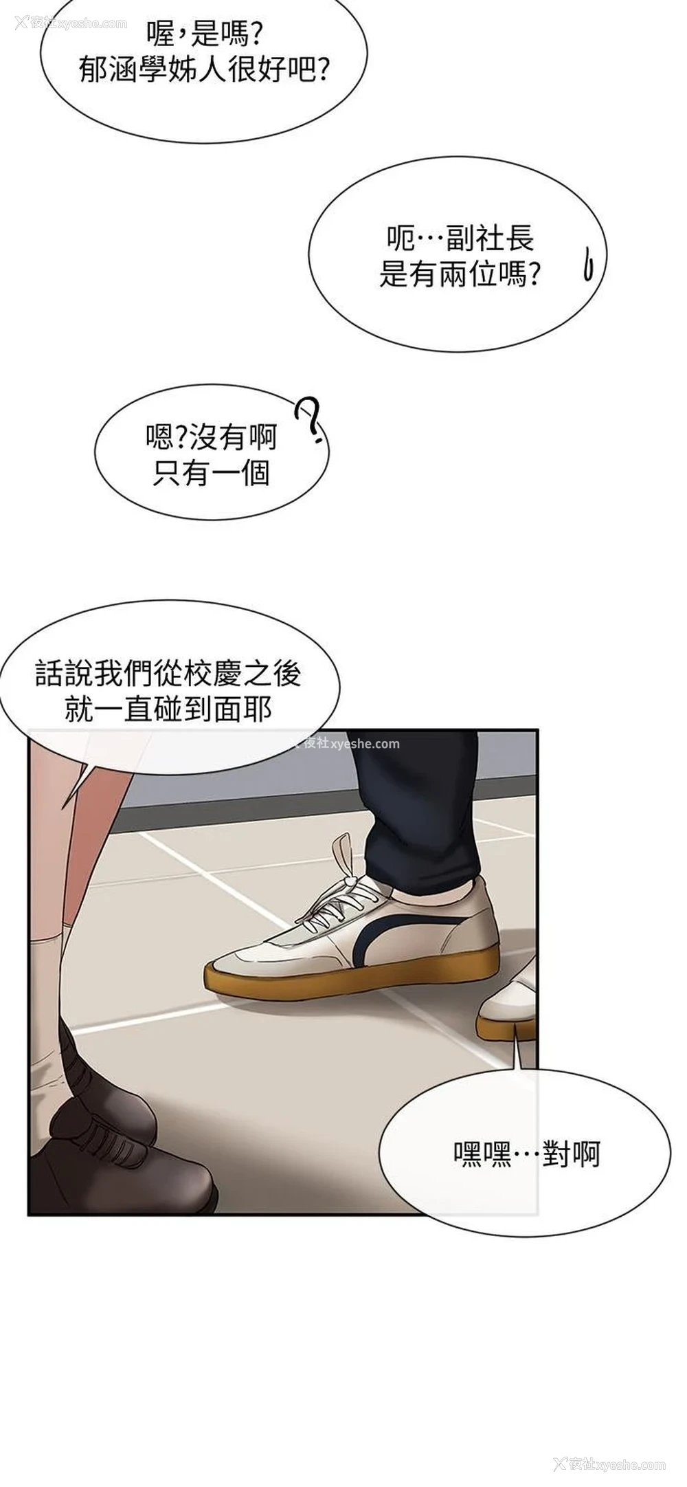 21P - 社团学姐
