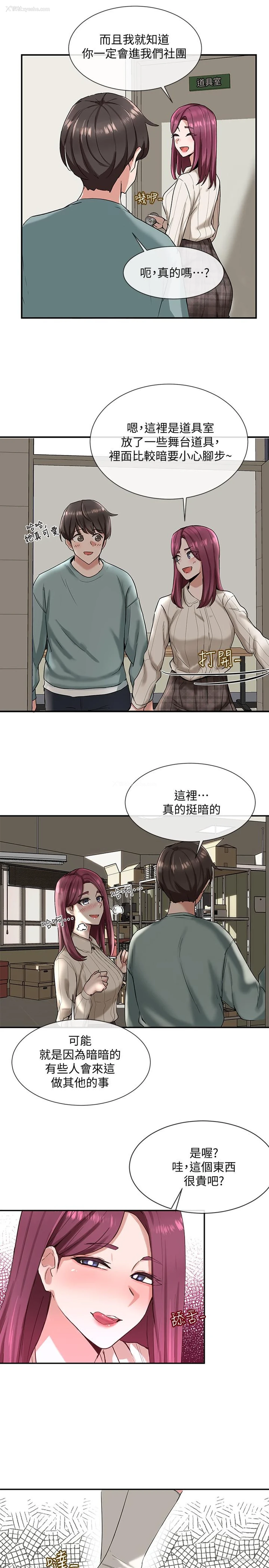 22P - 社团学姐