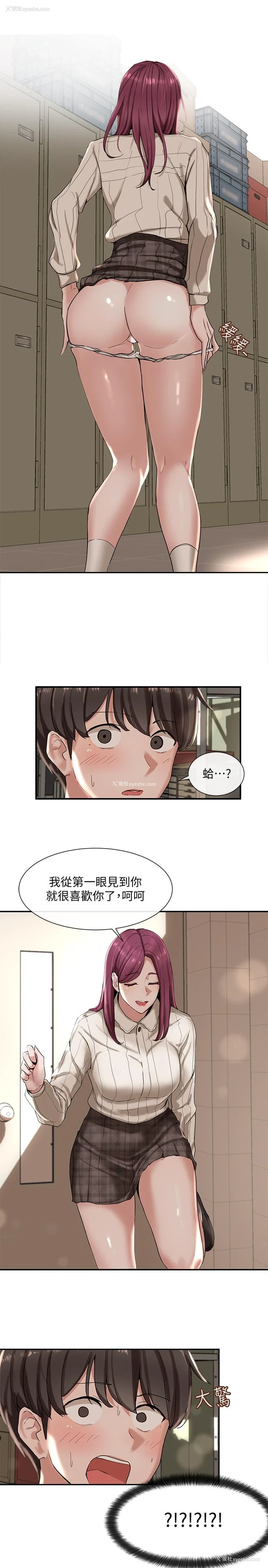 26P - 社团学姐