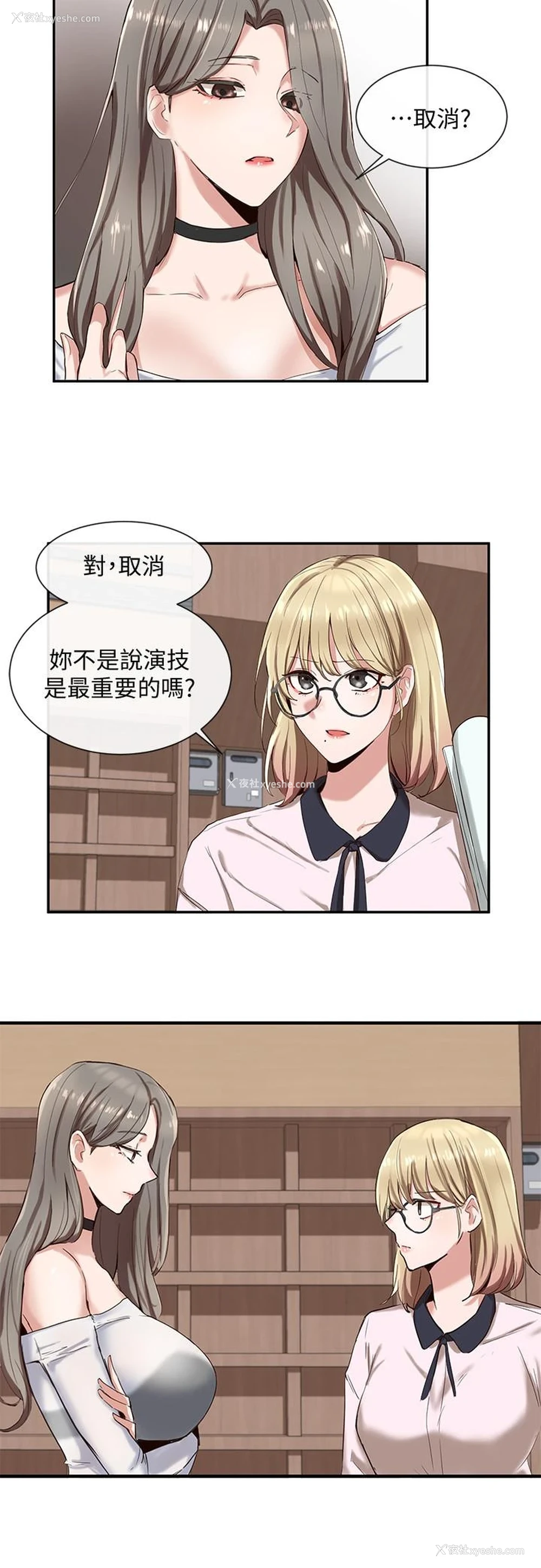 7P - 社团学姐