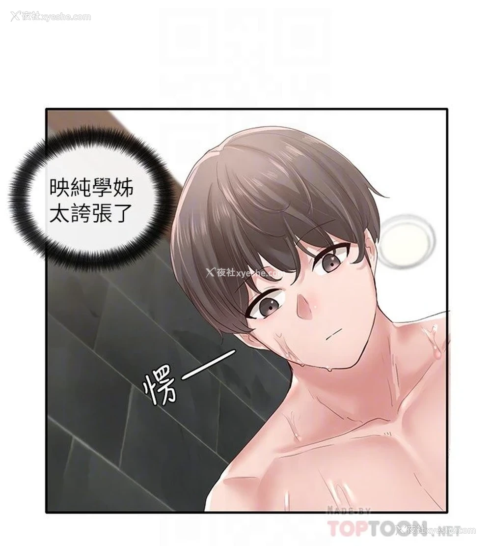 10P - 社团学姐