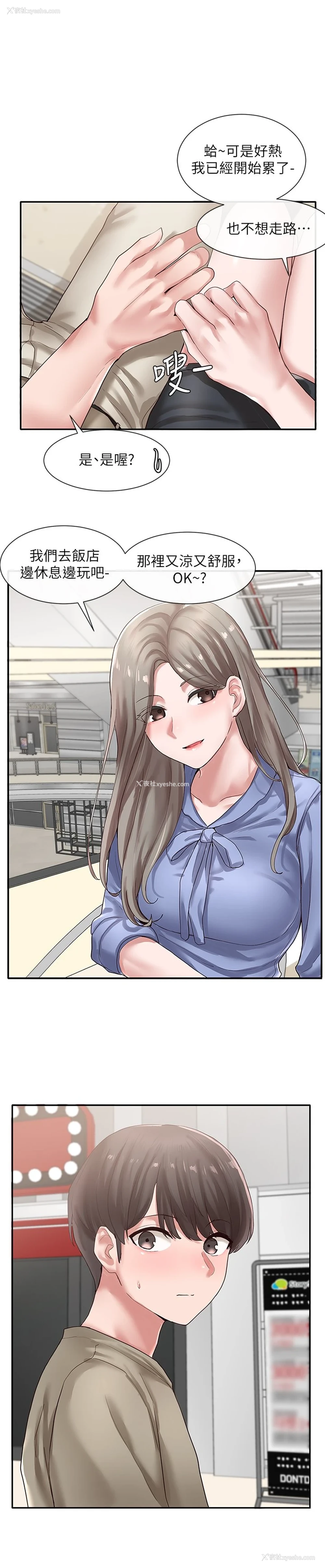 1P - 社团学姐