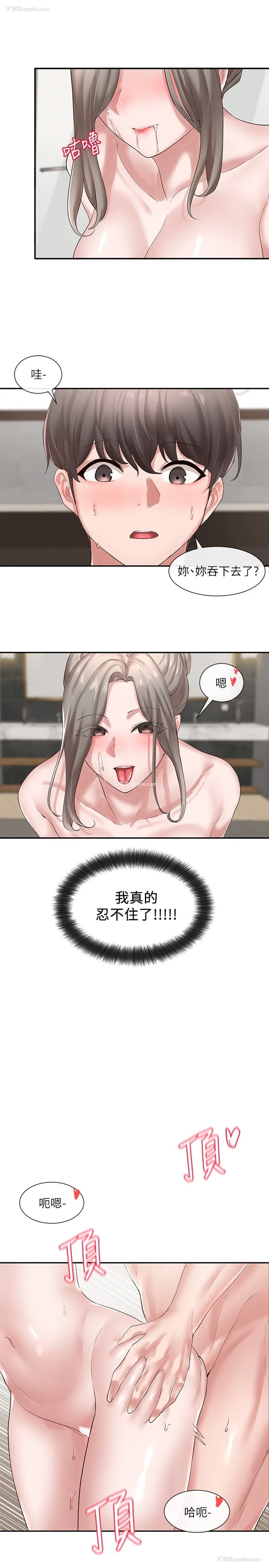 29P - 社团学姐