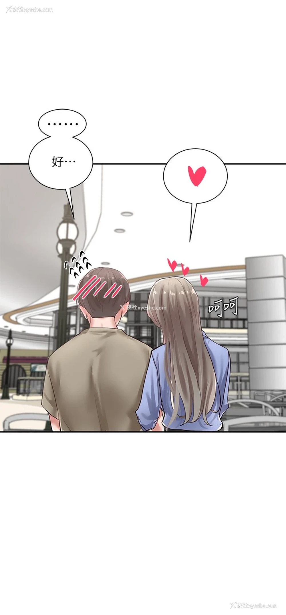 2P - 社团学姐