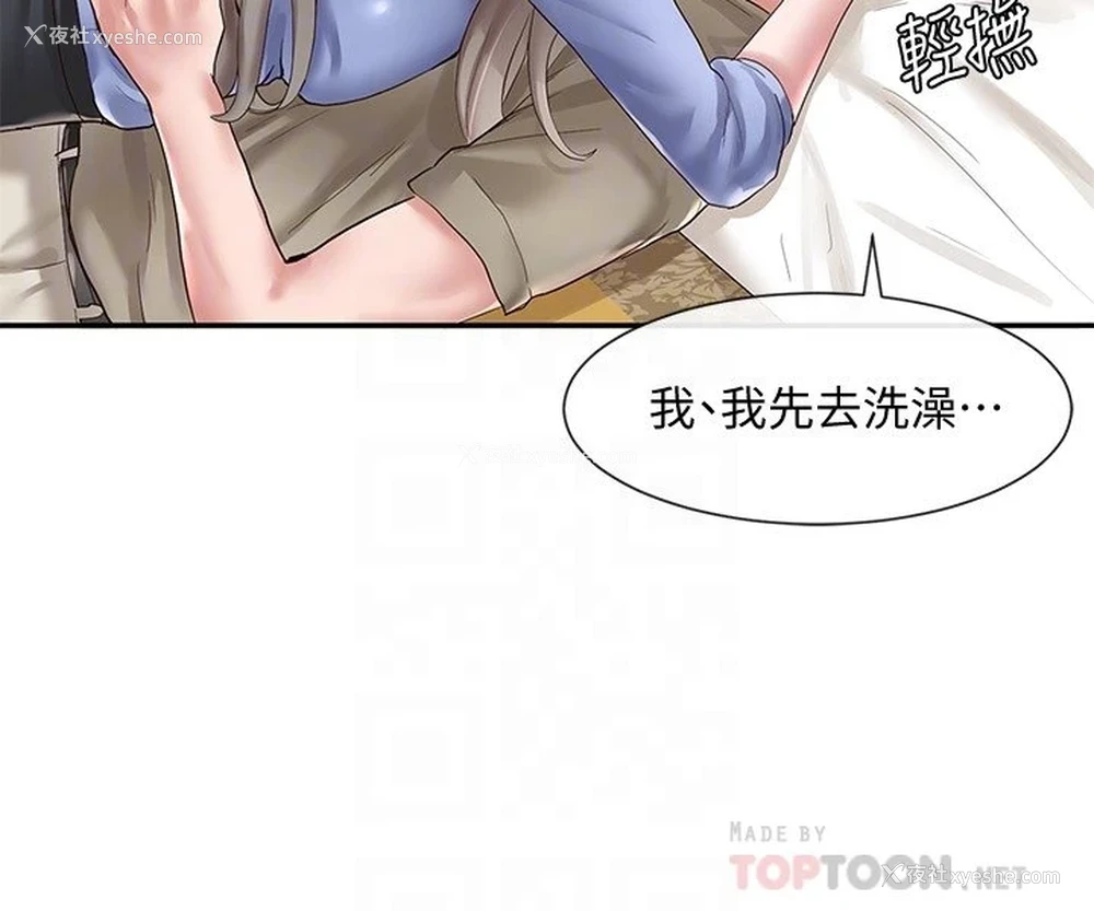 8P - 社团学姐
