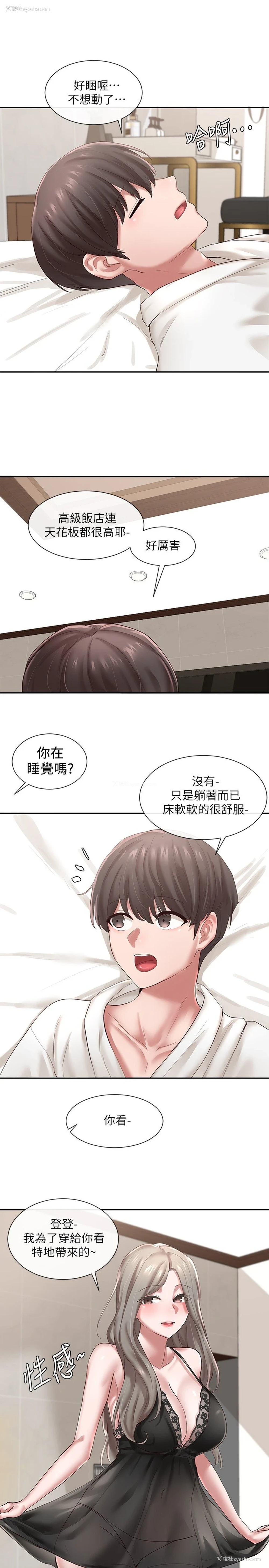 11P - 社团学姐