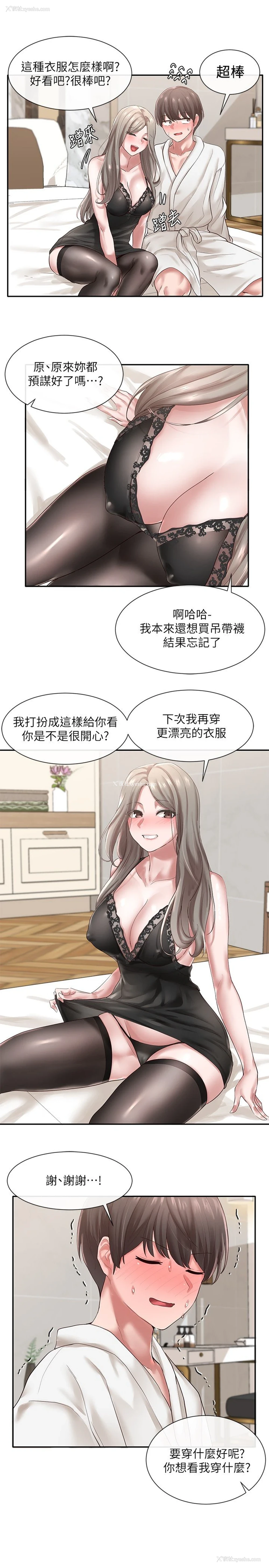 13P - 社团学姐