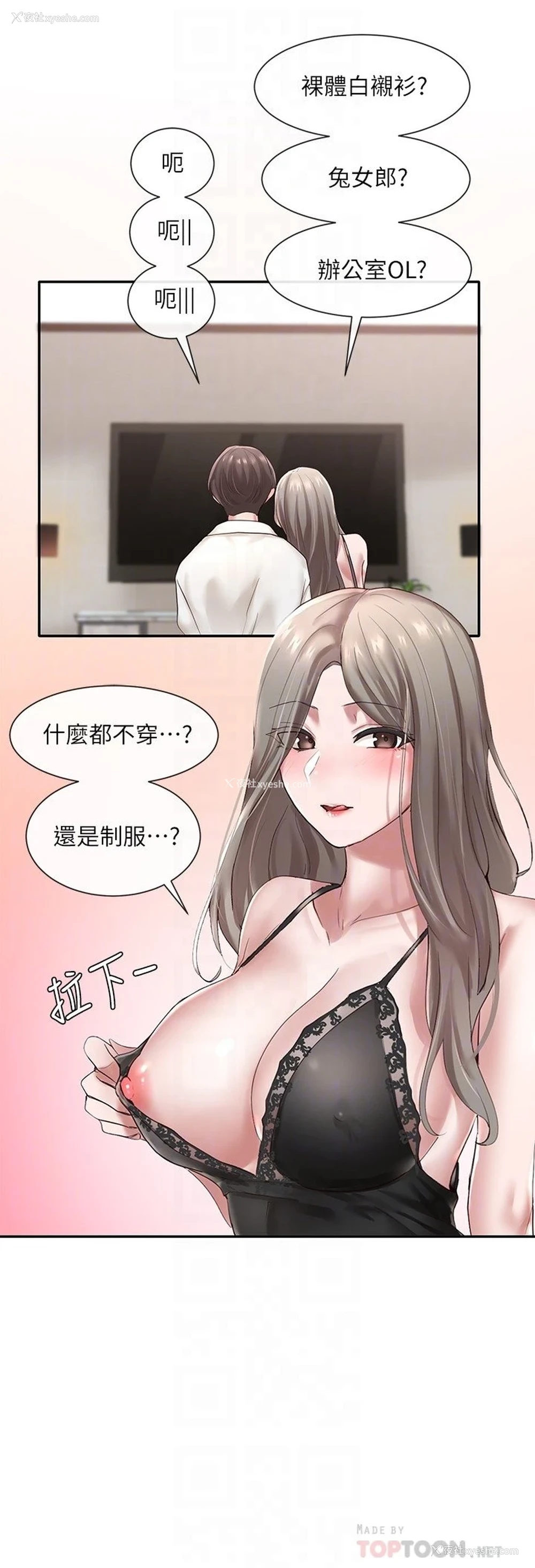 14P - 社团学姐