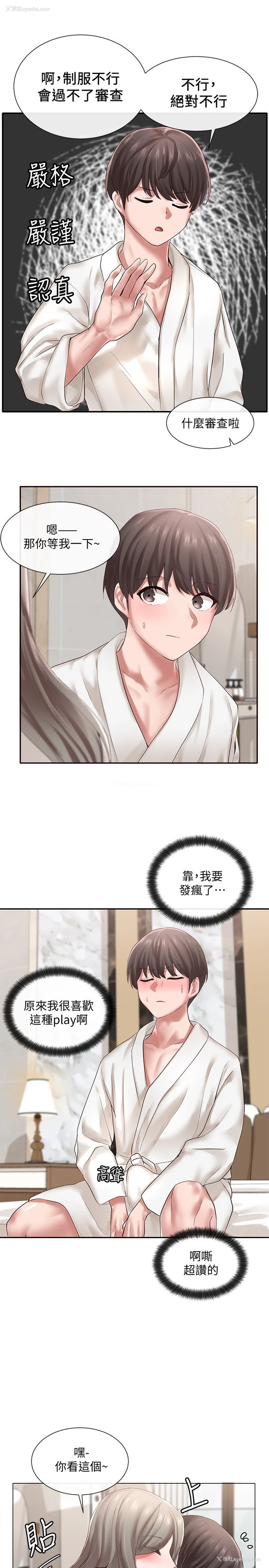 15P - 社团学姐