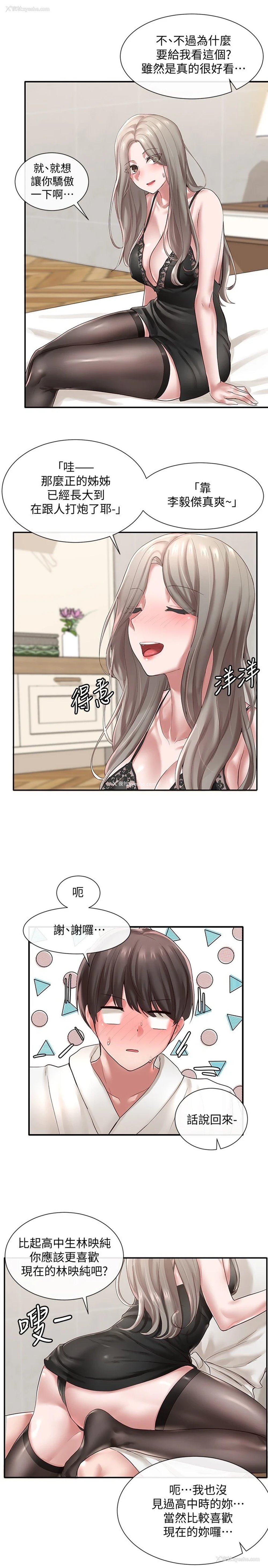 19P - 社团学姐
