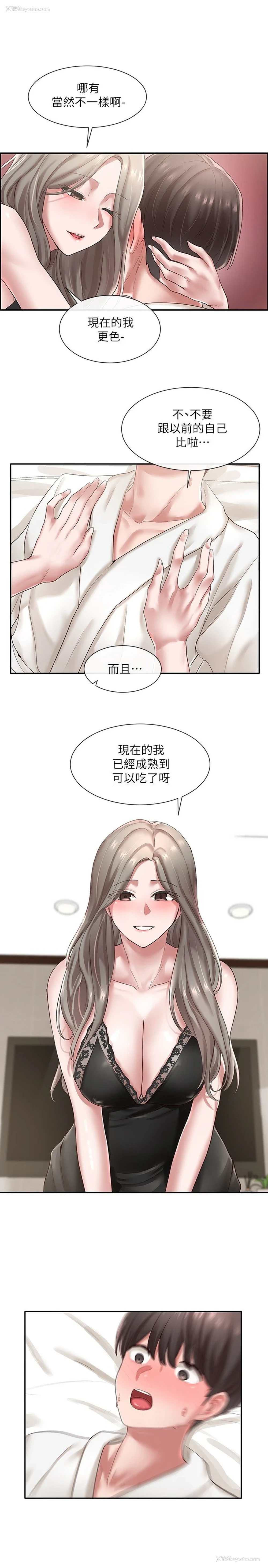 21P - 社团学姐
