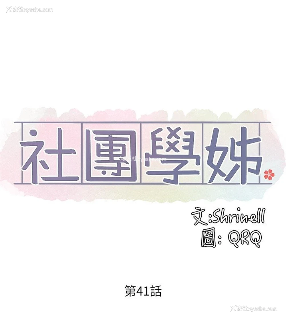 22P - 社团学姐