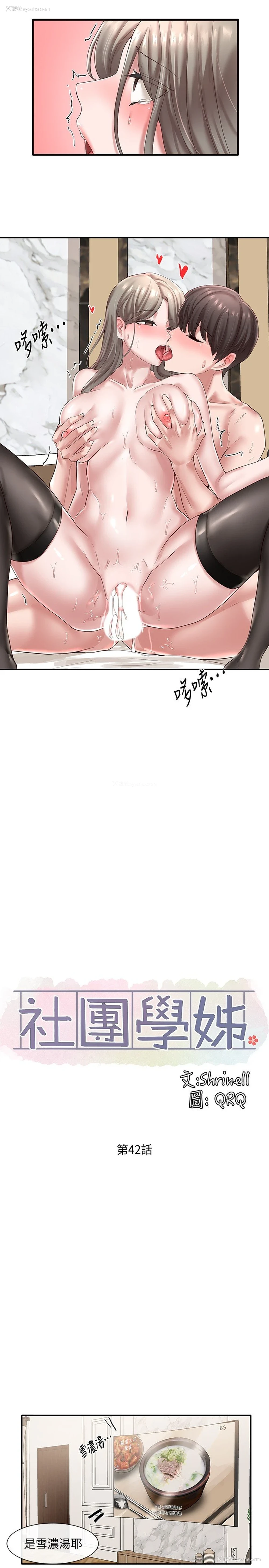 17P - 社团学姐