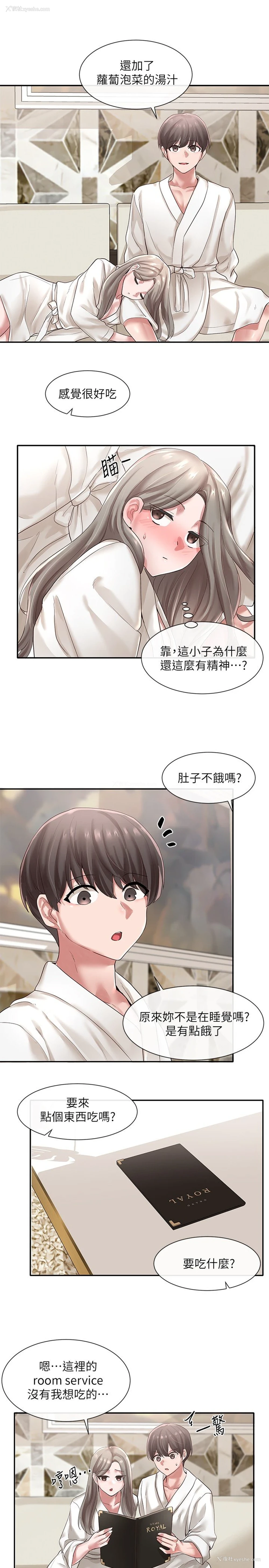 19P - 社团学姐