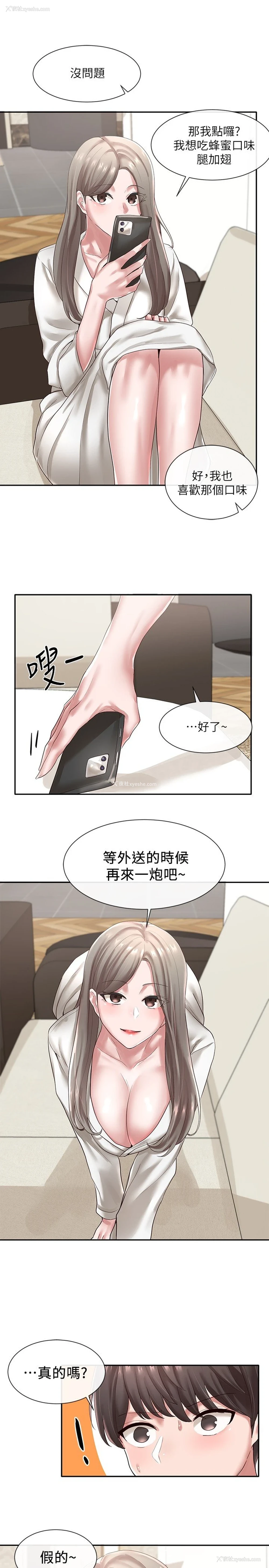 21P - 社团学姐
