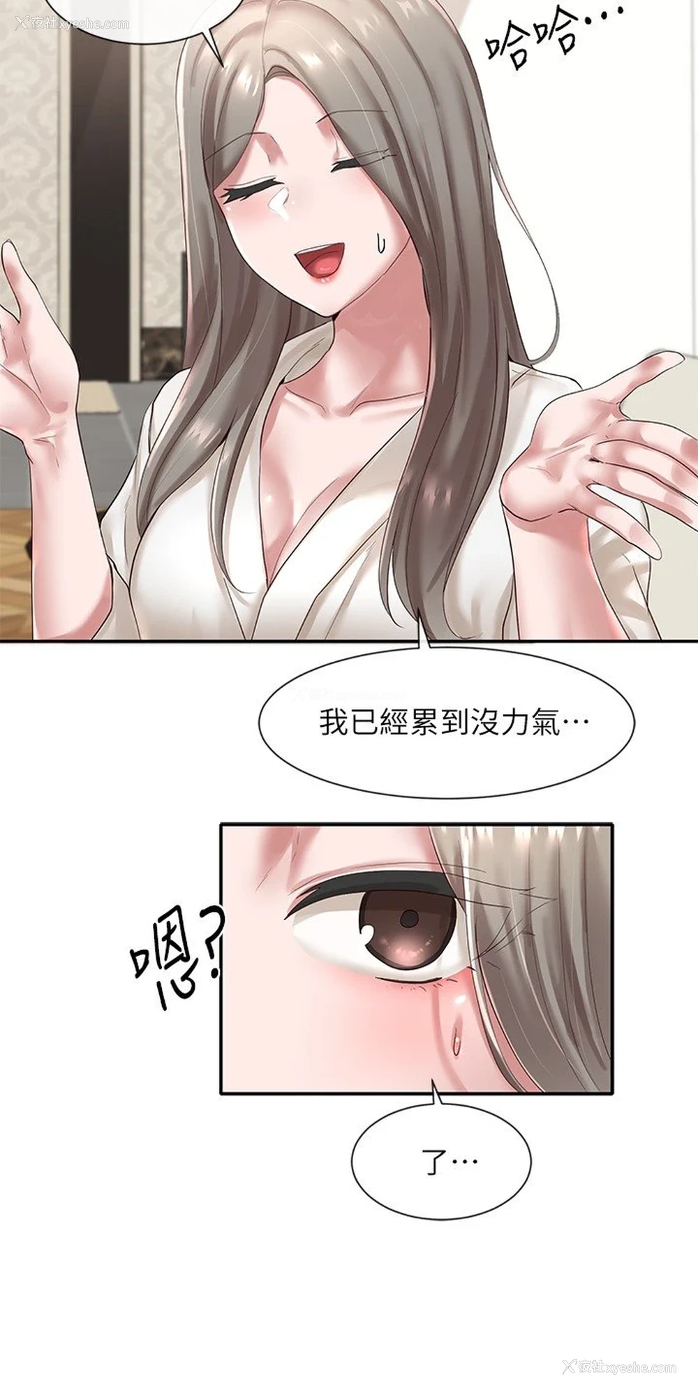 22P - 社团学姐