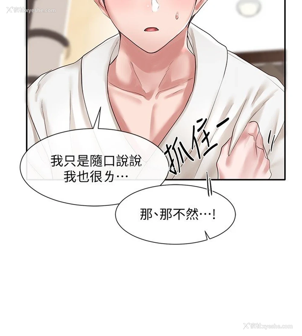 24P - 社团学姐