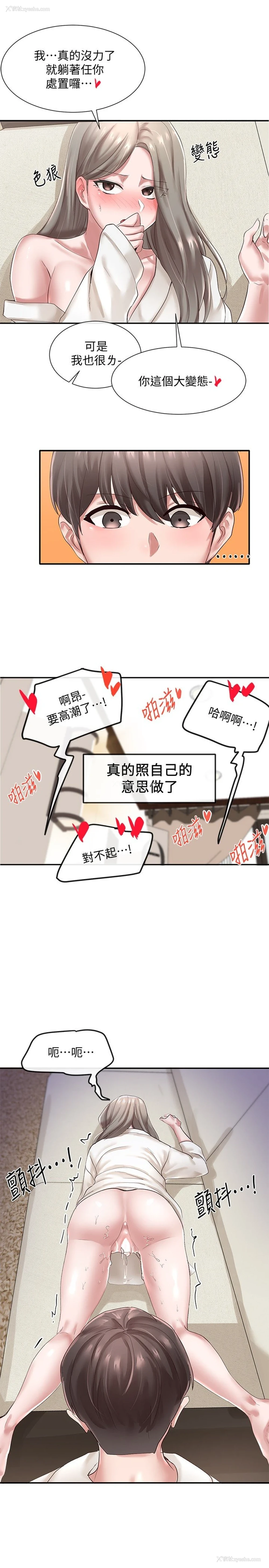 25P - 社团学姐