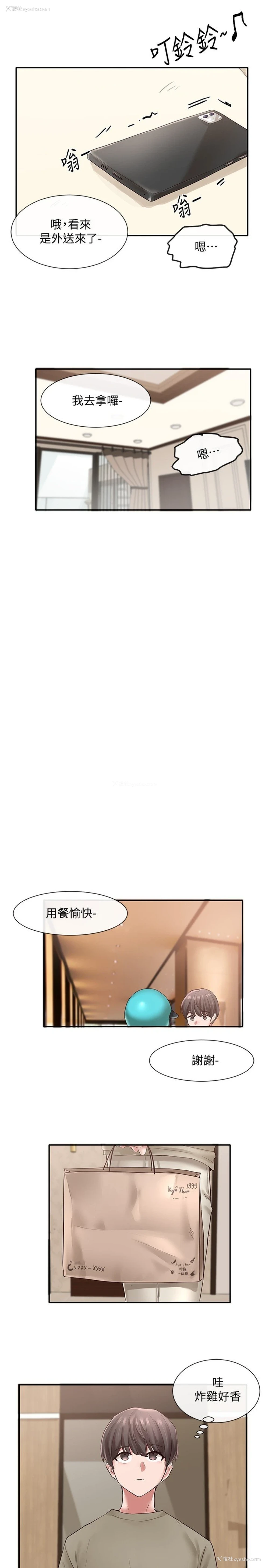 27P - 社团学姐