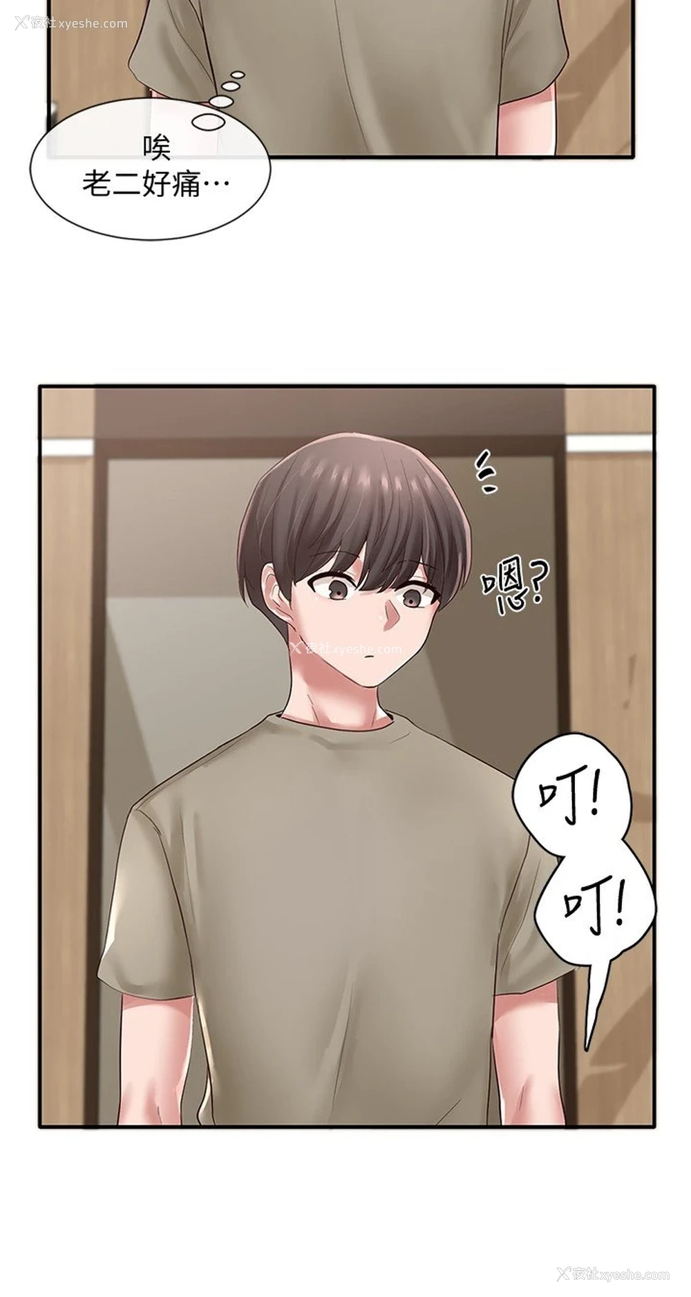 28P - 社团学姐