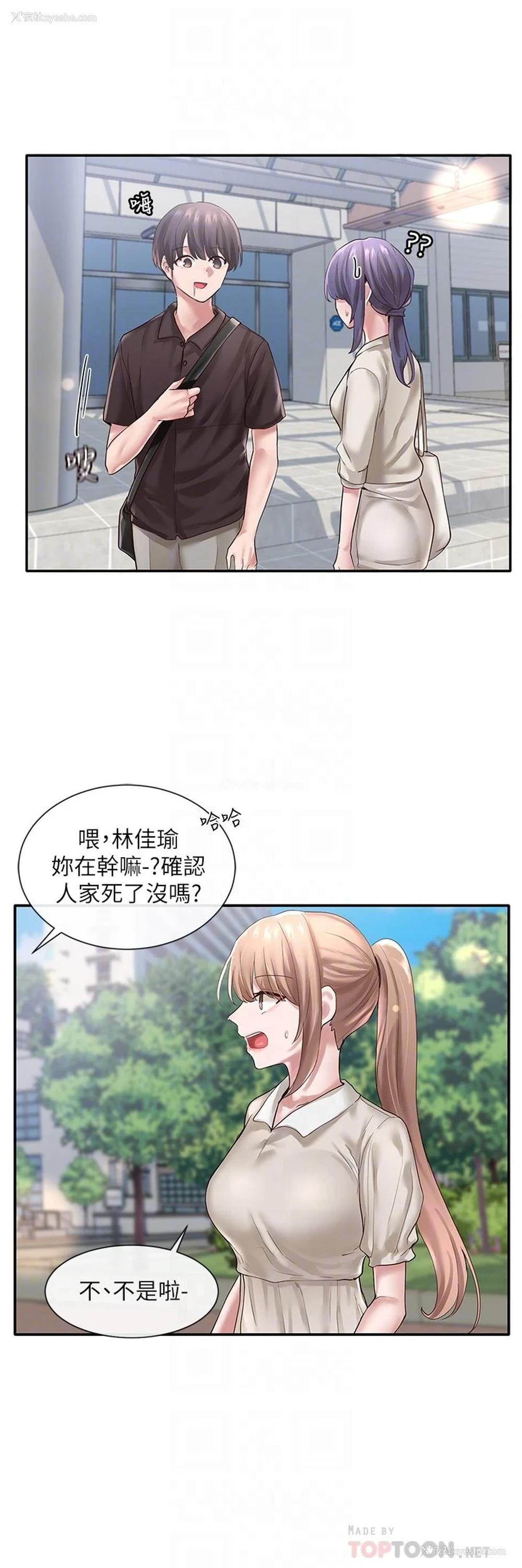 11P - 社团学姐
